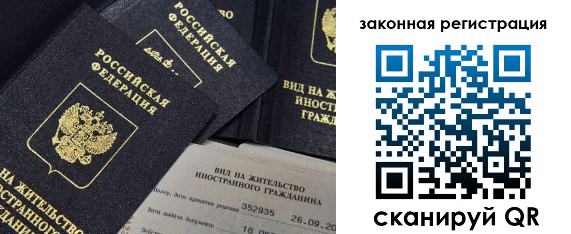 прописка 2025 в Пушкино