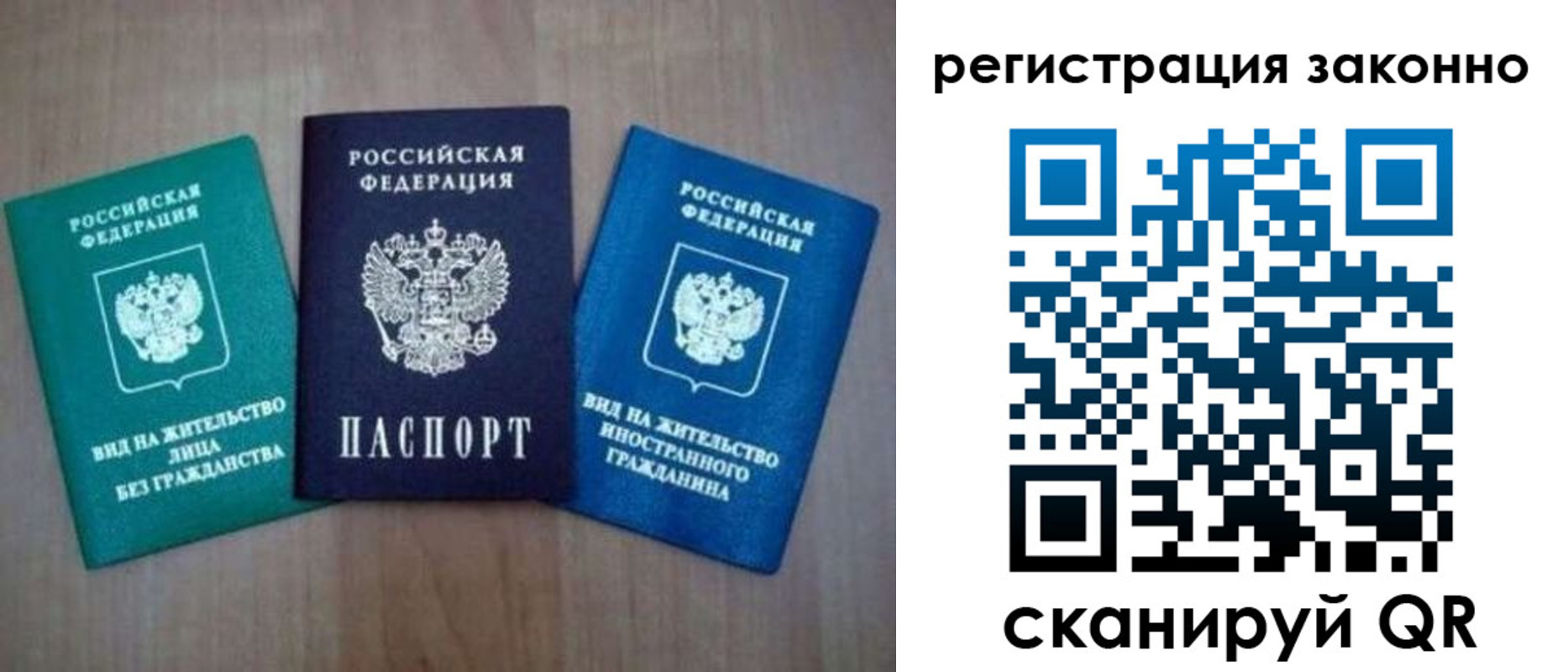 прописка ребенка в Пушкино