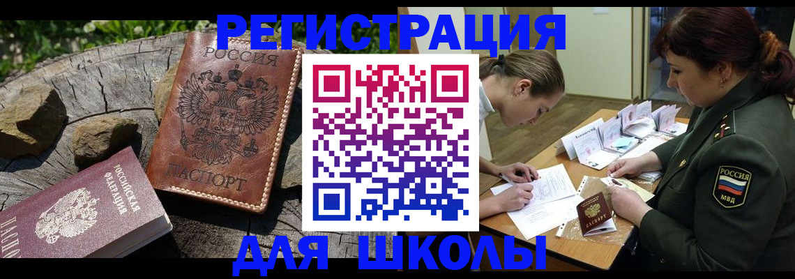 прописка гарантия в Пушкино