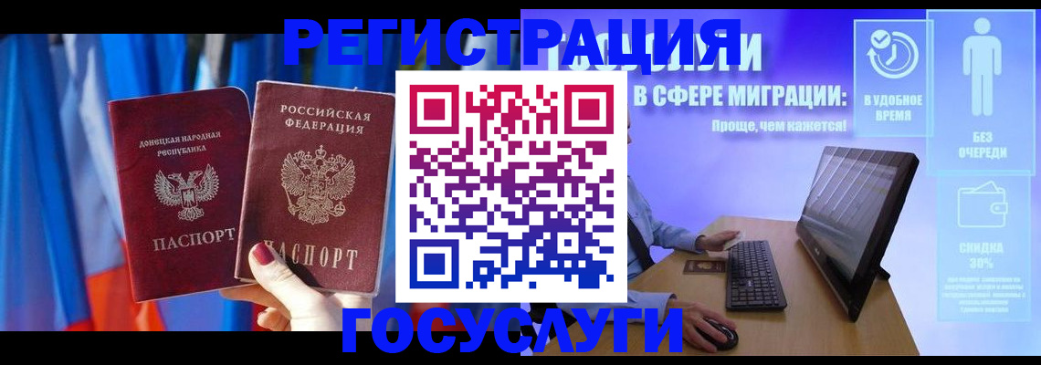 временная регистрация недорого в Пушкино
