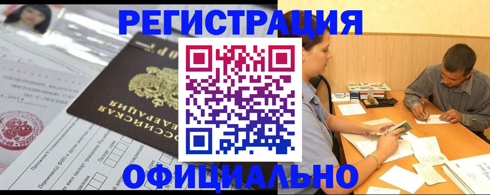 временная регистрация 2025 в Пушкино