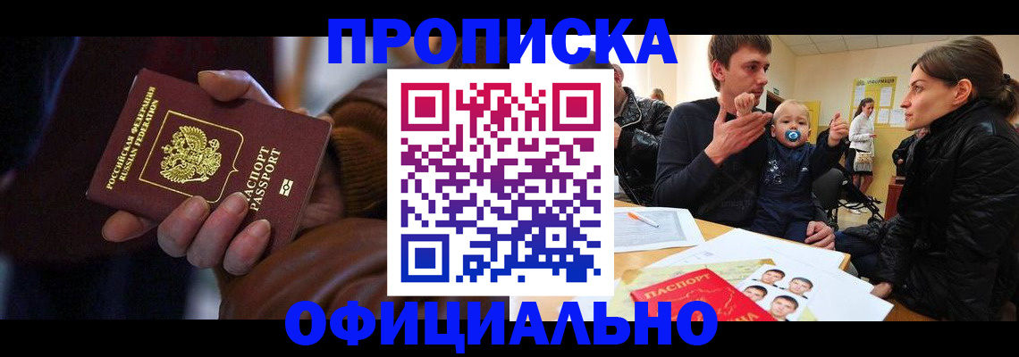 временная регистрация 2025 в Пушкино