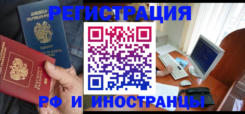 прописка для кредита в Пушкино
