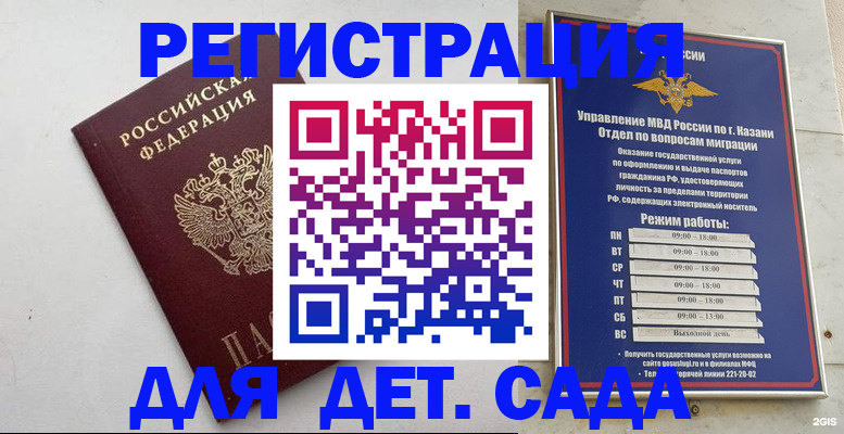 временная регистрация недорого в Пушкино