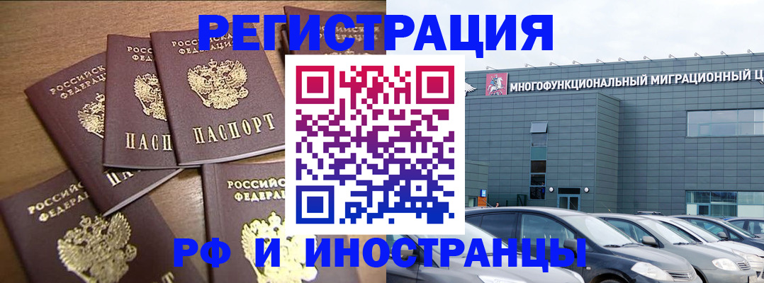 временная регистрация госуслуги в Пушкино
