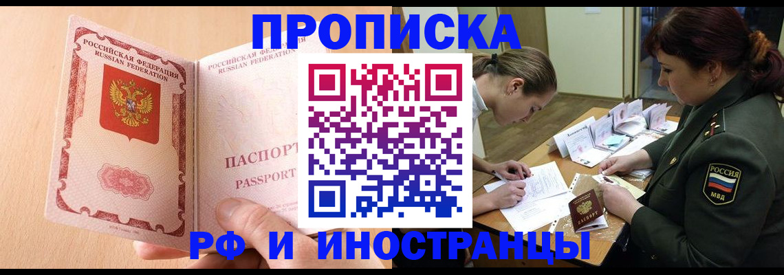 прописка поиск в Пушкино