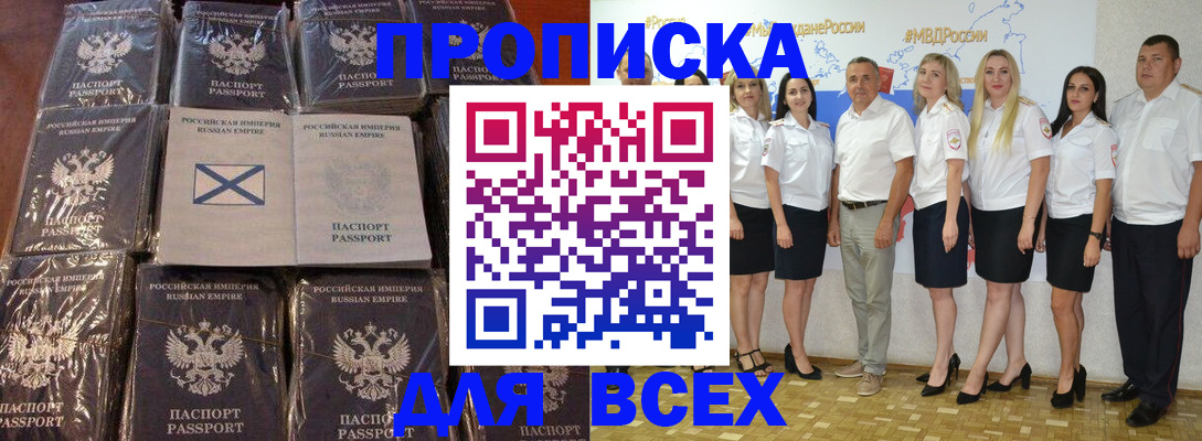 временная регистрация в Пушкино