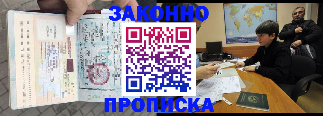 временная регистрация гарантия в Пушкино